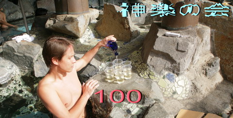 100th Kagura-no-kai